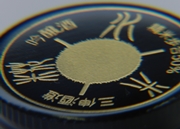漆の王冠