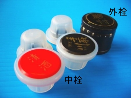 一般的な日本酒の王冠
